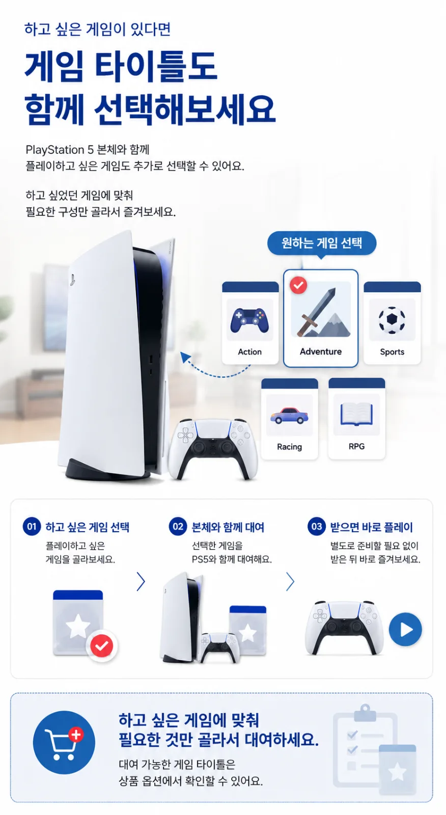 PS5.png
