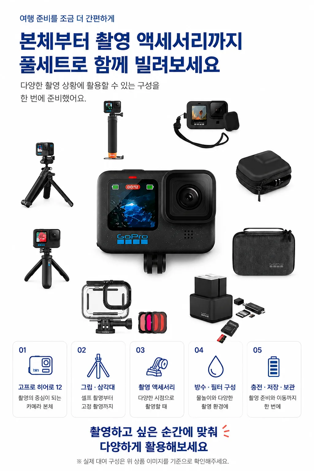 고프로4.png