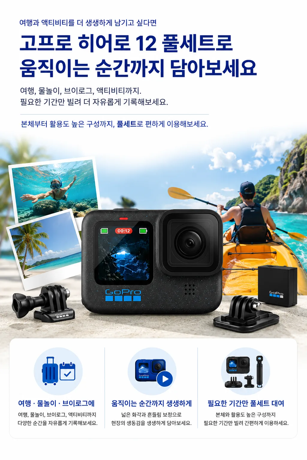 고프로-1.png