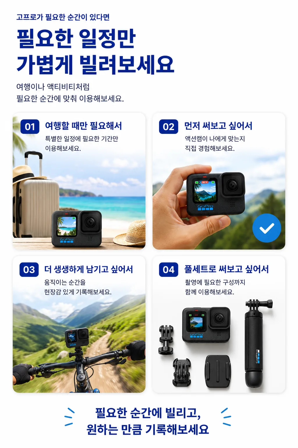 고프로2.png
