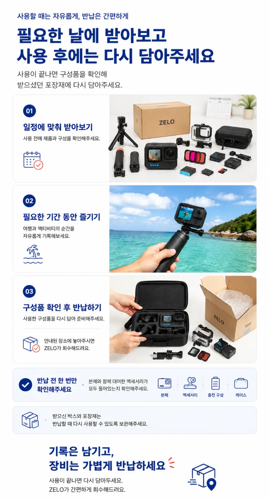 고프로5.png