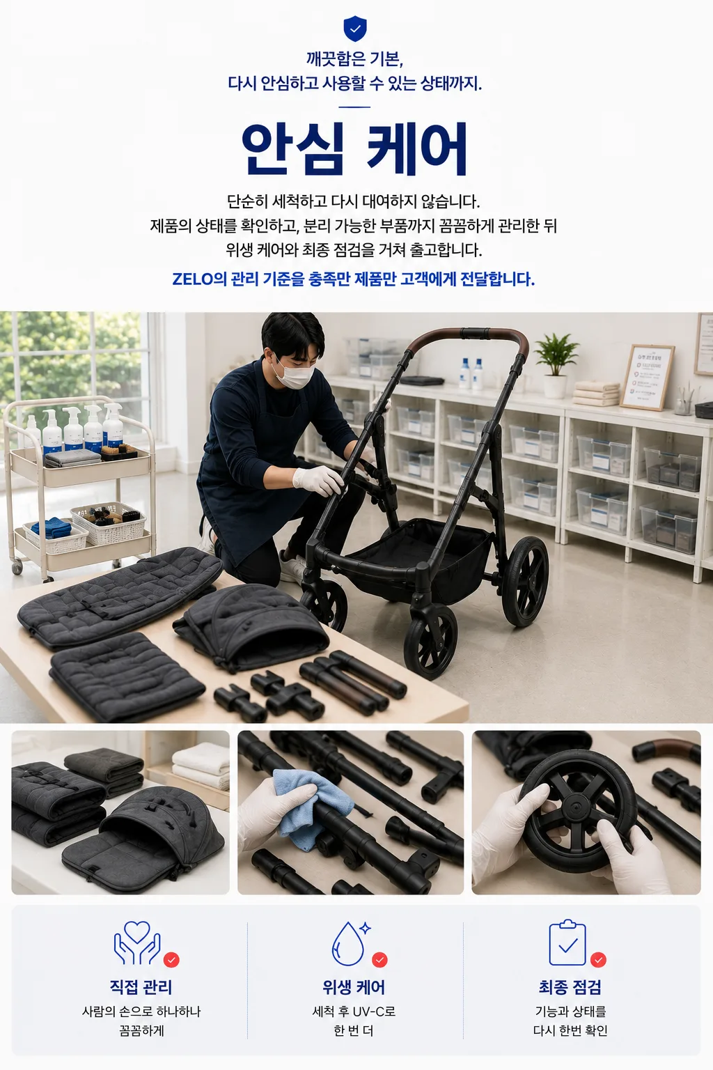 안심케어1.png